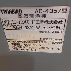 新品未使用TWINBIRD　空気清浄機の画像