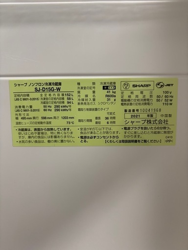 冷蔵庫
