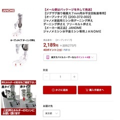 ジャノメ　Janome 刺しゅう　ダーニング　押さえ　針版カバー　セット　　の画像