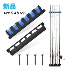 新品⭐️ SILANON ロッド 釣リ竿壁掛け 6本収納 ロッド...
