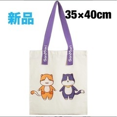 新品⭐️ SanMori 正規品　ハンドバッグ　エコバッグ　トー...