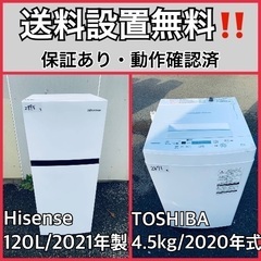  超高年式✨送料設置無料❗️家電2点セット 洗濯機・冷蔵庫 