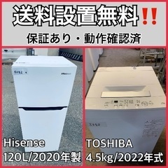  超高年式✨送料設置無料❗️家電2点セット 洗濯機・冷蔵庫 