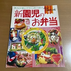 本　新園児のお弁当