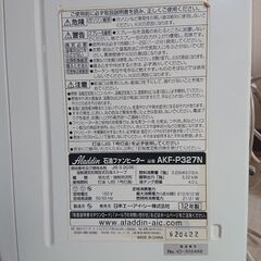 アラジン ファンヒーター 2012年製の画像