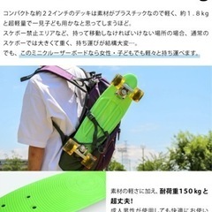 〈対象年齢5歳〜大人〉スケートボードミニクルーザー スケボー 初心者でも◎子供女性男性家族みんなで◎の画像