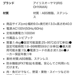 アイリスオーヤマ 低温調理器の画像