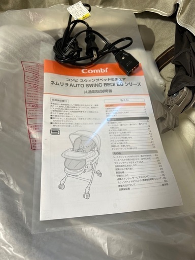 combi＊電動ハイローチェア