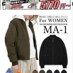今季購入品