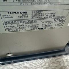 中古☆トヨトミ　強制通気形開放式石油ストーブ　LR-671 コンクリート23畳　木造17畳　ファンヒーターの画像