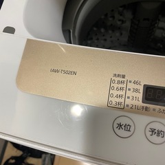 【受け渡し予定】洗濯機の画像