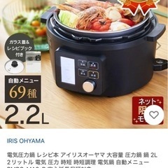 【中古】電気圧力鍋の画像