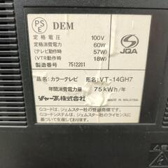 ブラウン管テレビの画像