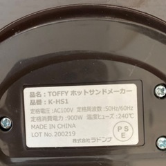 ホットサンドメーカー　TOFFY 箱付きの画像