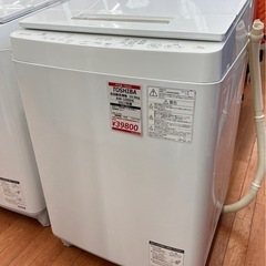 山口県 下関市の全自動洗濯機 家電の中古が安い！激安で譲ります・無料であげます｜ジモティー