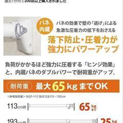 突っ張り棒の画像