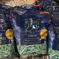 チモシー  6袋セット

