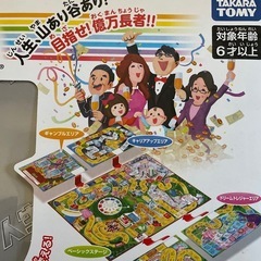未使用品！【人生ゲーム】の画像