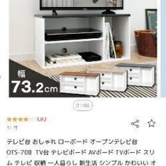テレビ　幅72cm　ブラックオーク