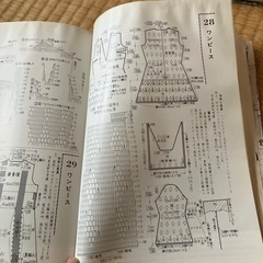 昭和レトロ満載　
主婦と生活社　あみもの秋•冬　の画像