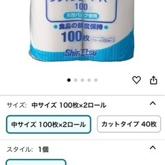 クッキングペーパーの画像