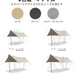 タープ 3m✖️4m カーキ色　キャンプ    の画像