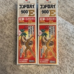 【元値2千円】ゼリア新薬コンドロハイ900E 50ml×2本