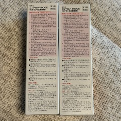 【元値2千円】ゼリア新薬コンドロハイ900E 50ml×2本の画像