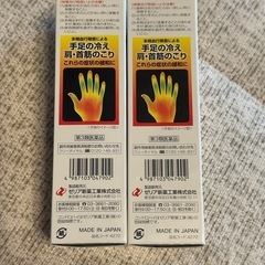 【元値2千円】ゼリア新薬コンドロハイ900E 50ml×2本の画像