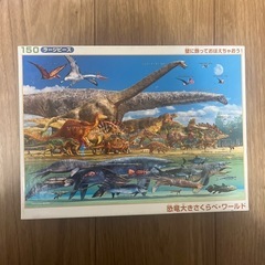 ラージピース150 恐竜大きさくらべワールド パズル　