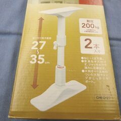 新品 未開封品 カインズ 転倒防止 家具固定ポール ミニ 2本セット 幅7.2cm 奥行21.2cm 高さ27～35cm 耐圧200kg ホワイト 家具固定 札幌 西岡店の画像