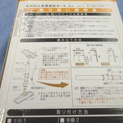 新品 未開封品 カインズ 転倒防止 家具固定ポール ミニ 2本セット 幅7.2cm 奥行21.2cm 高さ27～35cm 耐圧200kg ホワイト 家具固定 札幌 西岡店の画像