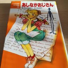 子ども本