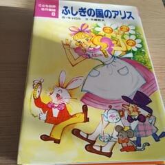子ども本
