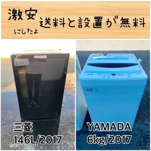 送料設置無料！！限界価格挑戦！！新生活家電♬洗濯機/冷蔵庫♬