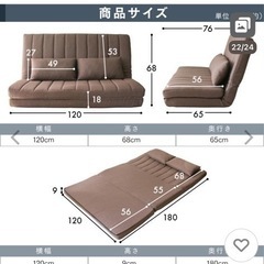 リクライニング
ソファーベッドの画像