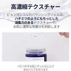 【未開封】PYUNKANG YUL バランシングジェル 100ml 韓国コスメの画像