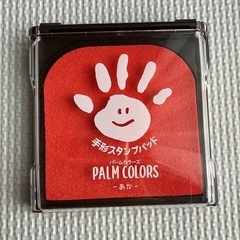 肌に優しい👶 手形スタンプパッド✋ 赤