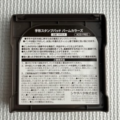 肌に優しい👶 手形スタンプパッド✋ 赤の画像