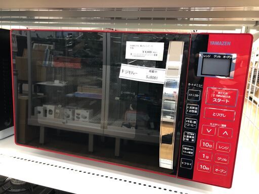 ★ジモティ割あり★ 山善　ヤマゼン　やまぜん　電子レンジ YRC-016VE  17年製 動作確認／クリーニング済み SJ8061