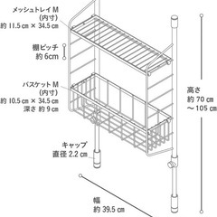 平安伸銅工業 spluce キッチンラックの画像