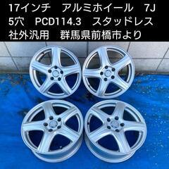 ご成約ありがとうございました　17インチ アルミホイール 7J　...