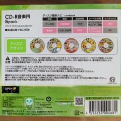 音楽用CD-R DISNEYデザインの画像