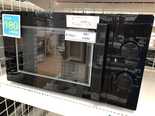 ★ジモティ割あり★ NITORI　ニトリ　にとり 電子レンジ   21年製 動作確認／クリーニング済み SJ8062