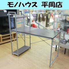 棚付き パソコンデスク ダークブラウン 幅120×奥行64×高さ...