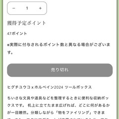 ヒグチユウコ　ツールボックスの画像