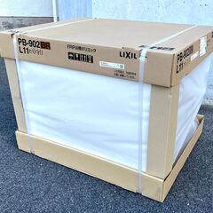 新品　FRP浴槽ポリエック　LIXIL PB-902BR L11新品風呂ふた付きの画像