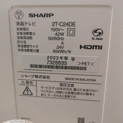 商談中美品 2020年製 AQUOS 24V型 シャープ 液晶テレビ  2T-C24DEハイビジョン 白の画像