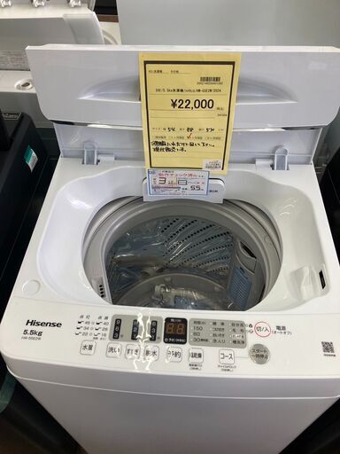 ★ジモティー割あり★ﾊｲｾﾝｽ/5.5kg洗濯機/2024/クリ-ニング済み/HG-4128