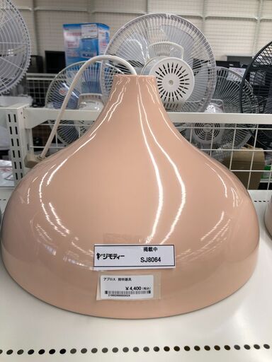 ★ジモティ割あり★ アプロス　 照明器具    動作確認／クリーニング済み SJ8064